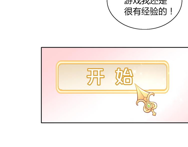 第138话 逆转游戏  （一）(1/2)-第139话