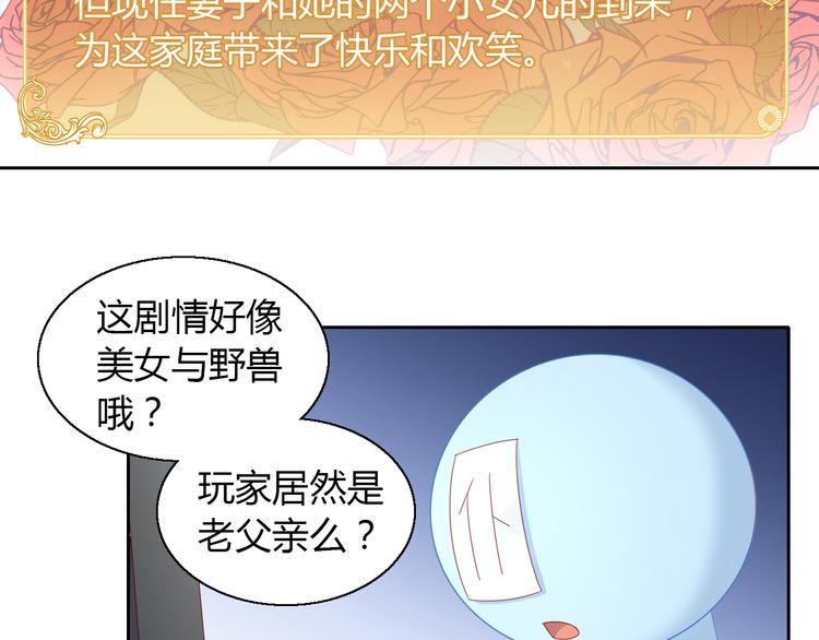第138话 逆转游戏  （一）(1/2)-第139话