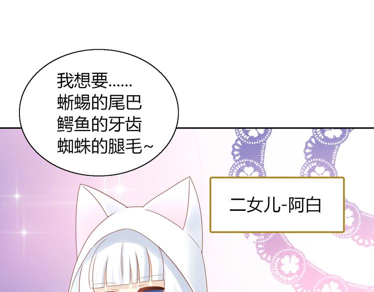 第138话 逆转游戏  （一）(1/2)-第139话