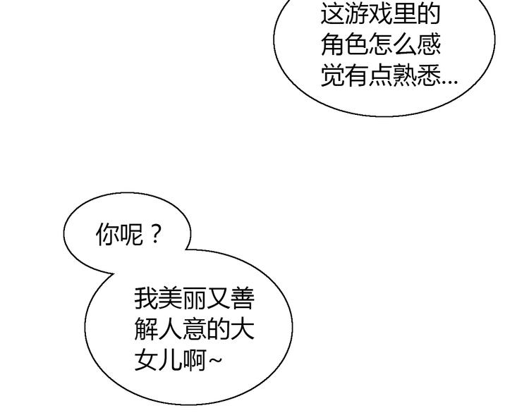 第138话 逆转游戏  （一）(1/2)-第139话