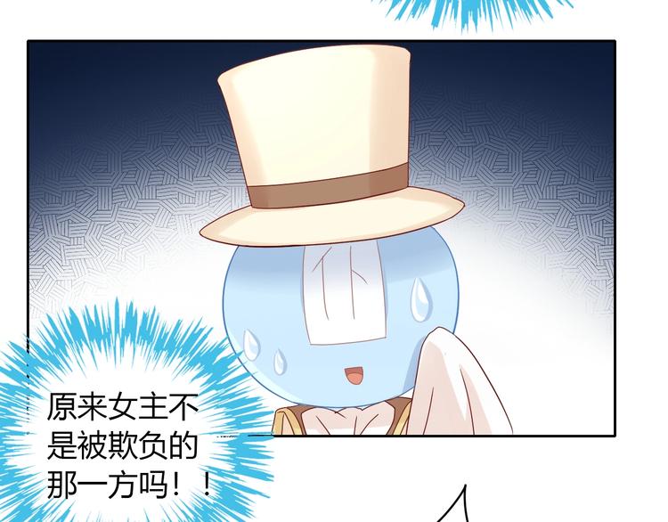 第138话 逆转游戏  （一）(1/2)-第139话