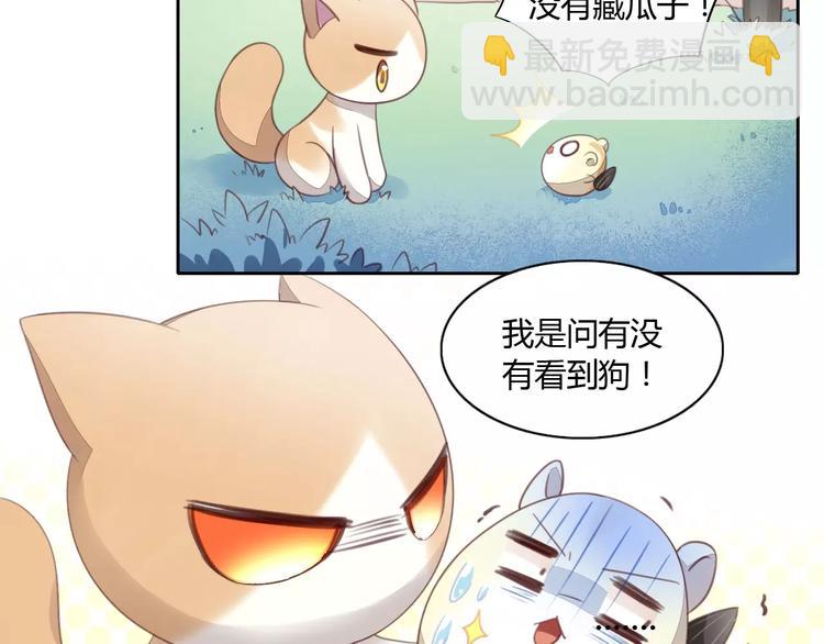 第15话  虚惊一场(1/3)-第15话