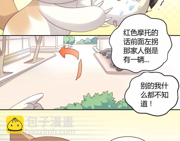 第15话  虚惊一场(1/3)-第15话