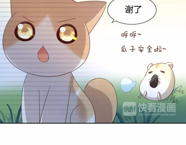 第15话  虚惊一场(1/3)-第15话