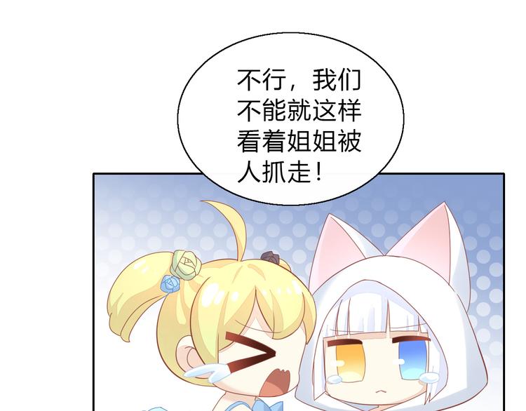 第140话 逆转游戏 （三）(1/2)-第141话