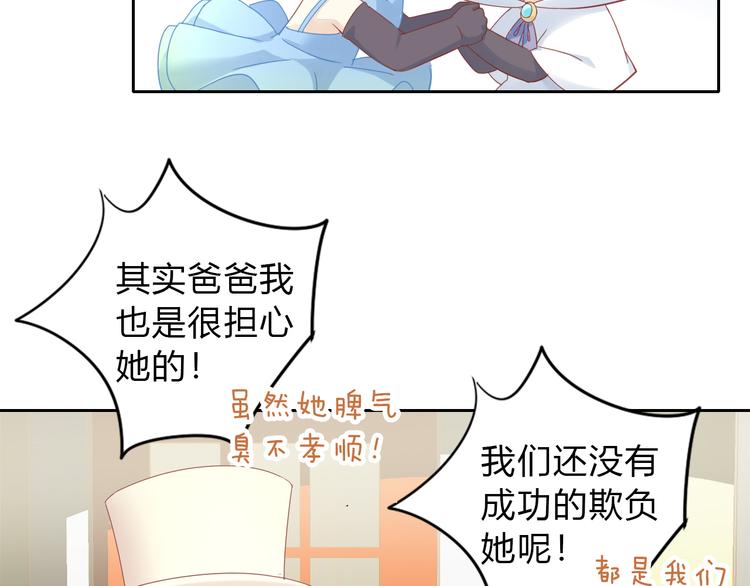 第140话 逆转游戏 （三）(1/2)-第141话