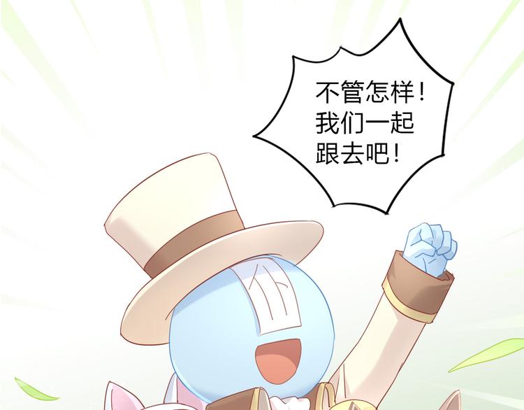 第140话 逆转游戏 （三）(1/2)-第141话