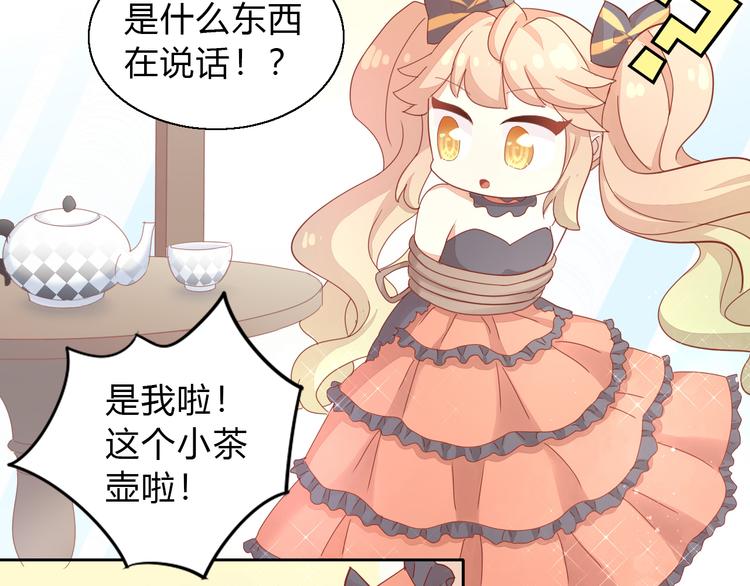 第140话 逆转游戏 （三）(1/2)-第141话