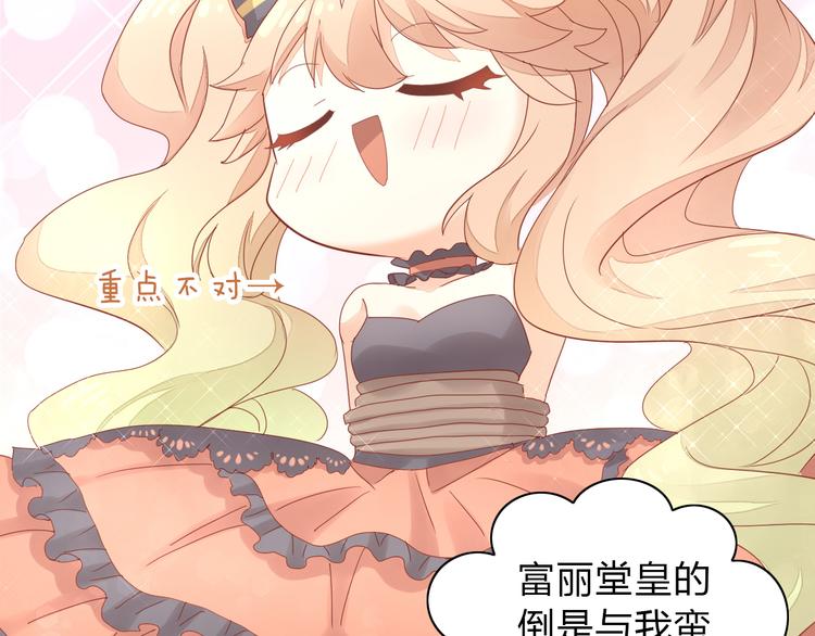 第140话 逆转游戏 （三）(1/2)-第141话