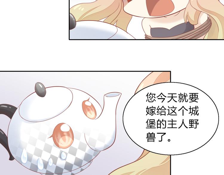 第140话 逆转游戏 （三）(1/2)-第141话
