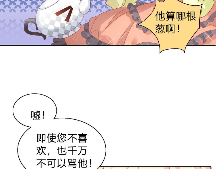 第140话 逆转游戏 （三）(1/2)-第141话