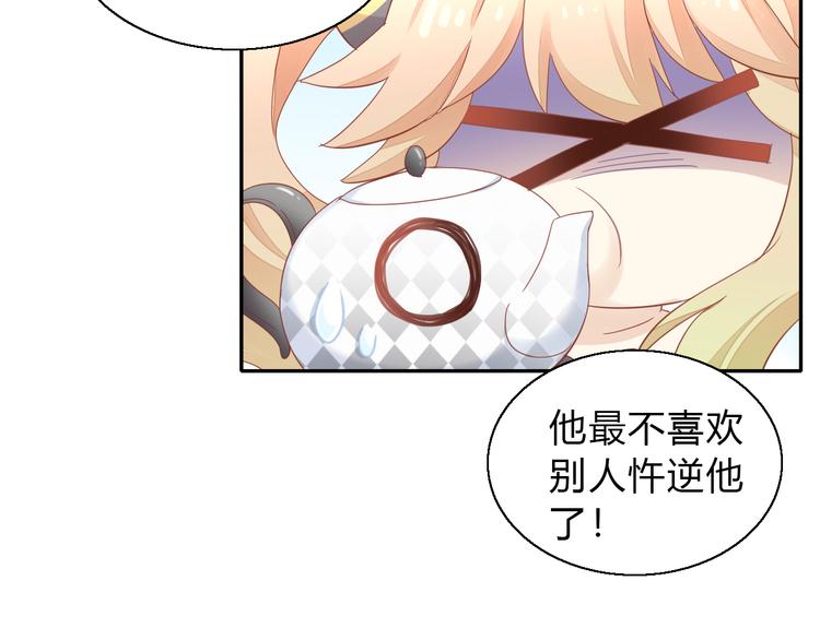 第140话 逆转游戏 （三）(1/2)-第141话