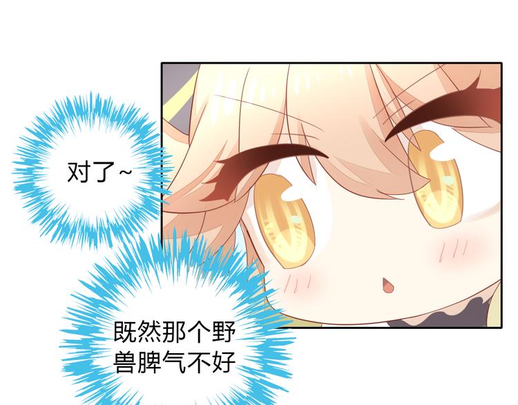 第140话 逆转游戏 （三）(1/2)-第141话