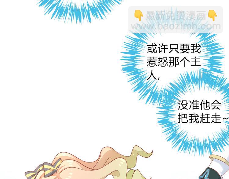 第140话 逆转游戏 （三）(1/2)-第141话
