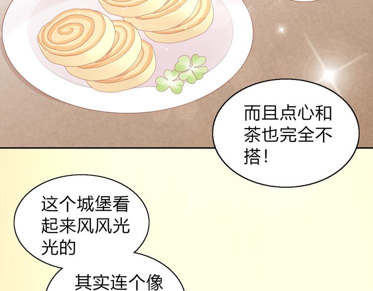 第140话 逆转游戏 （三）(1/2)-第141话