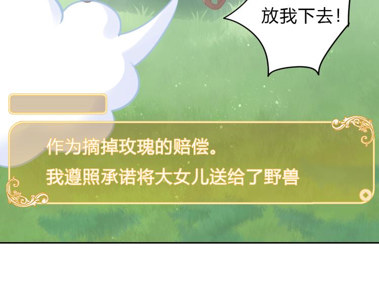 第140话 逆转游戏 （三）(1/2)-第141话