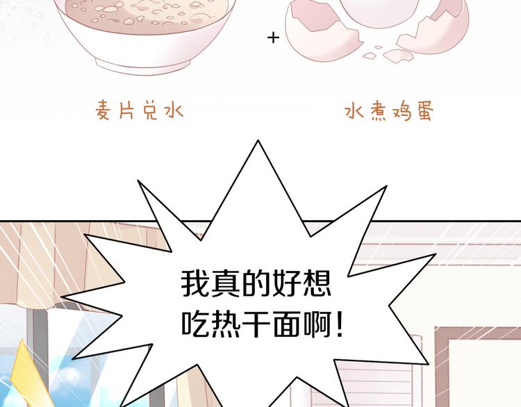 第142话 高仿热干面(1/3)-第143话