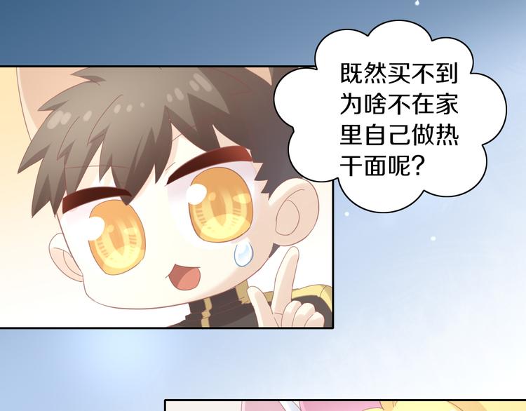 第142话 高仿热干面(1/3)-第143话