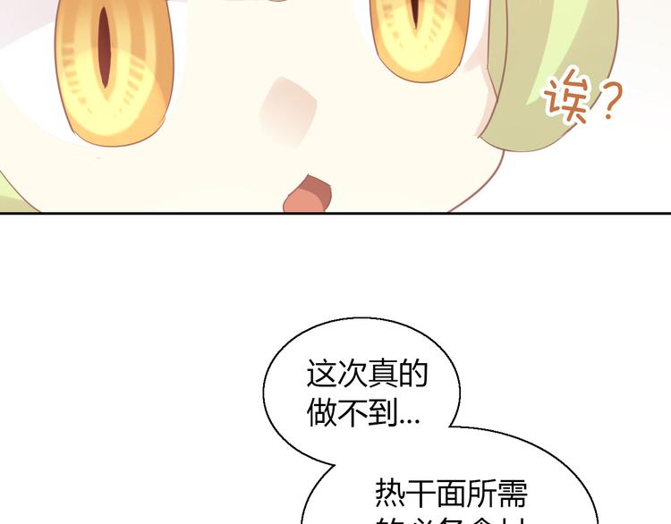 第142话 高仿热干面(1/3)-第143话