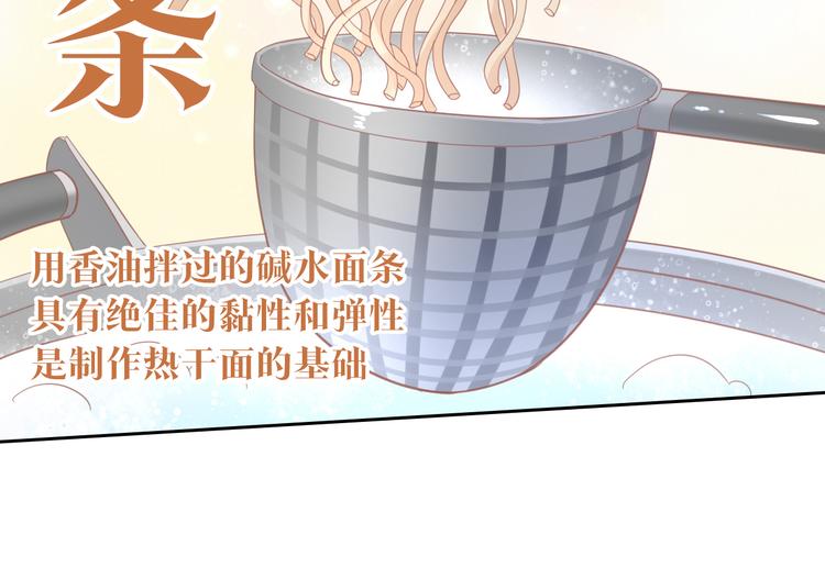 第142话 高仿热干面(1/3)-第143话