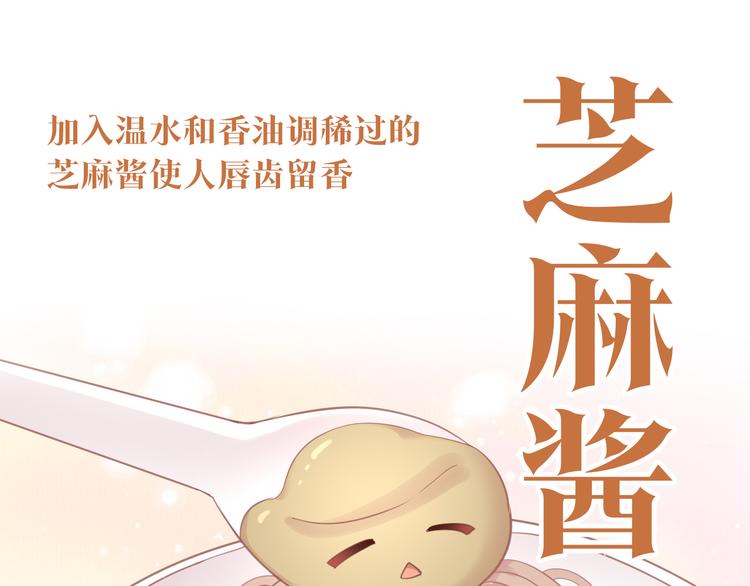 第142话 高仿热干面(1/3)-第143话