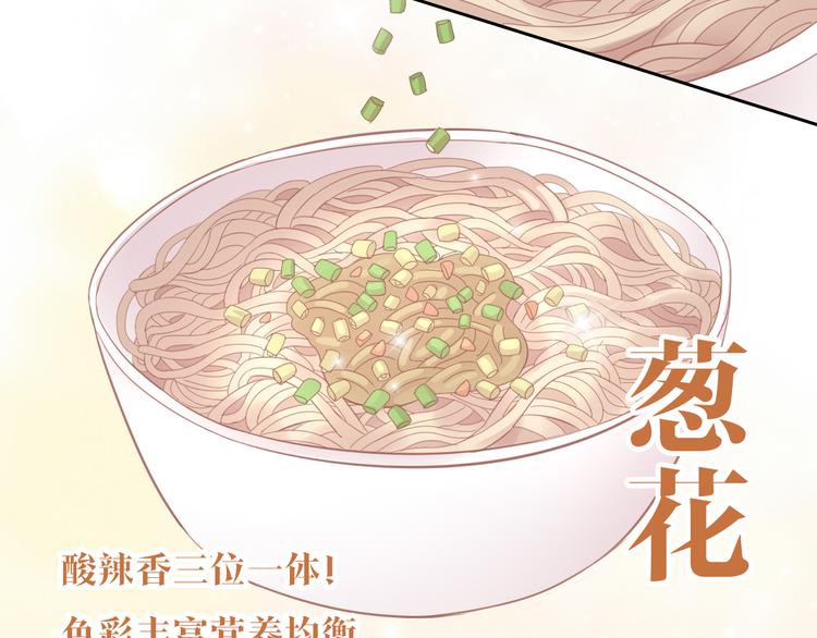 第142话 高仿热干面(1/3)-第143话