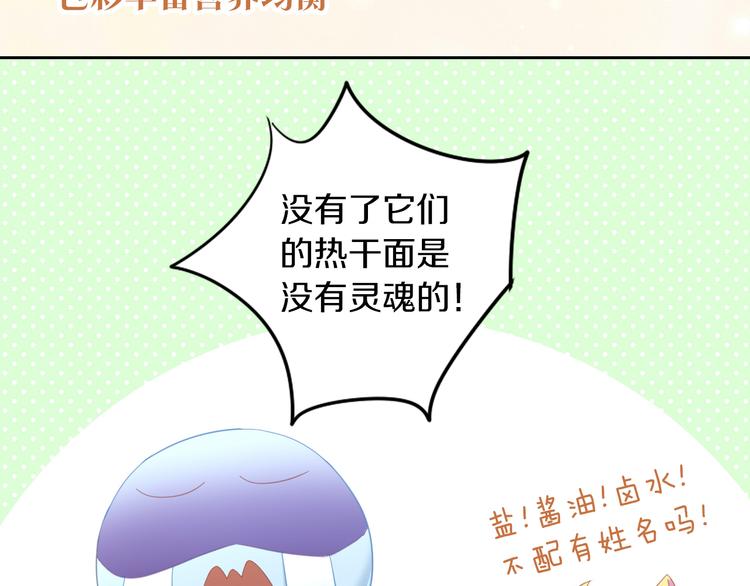 第142话 高仿热干面(1/3)-第143话
