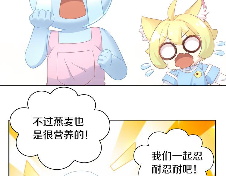 第142话 高仿热干面(1/3)-第143话