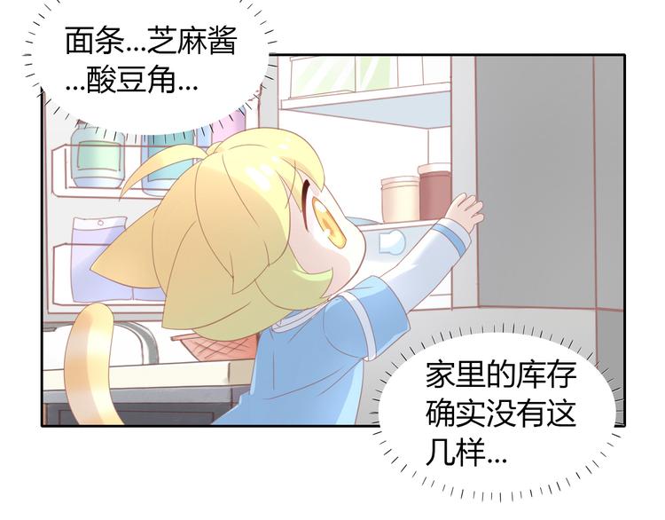 第142话 高仿热干面(1/3)-第143话