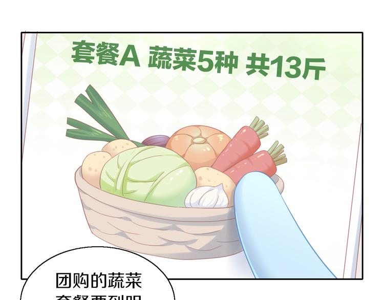 第142话 高仿热干面(1/3)-第143话