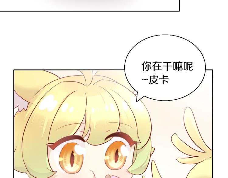 第146话 皮卡的梦想(1/3)-第147话