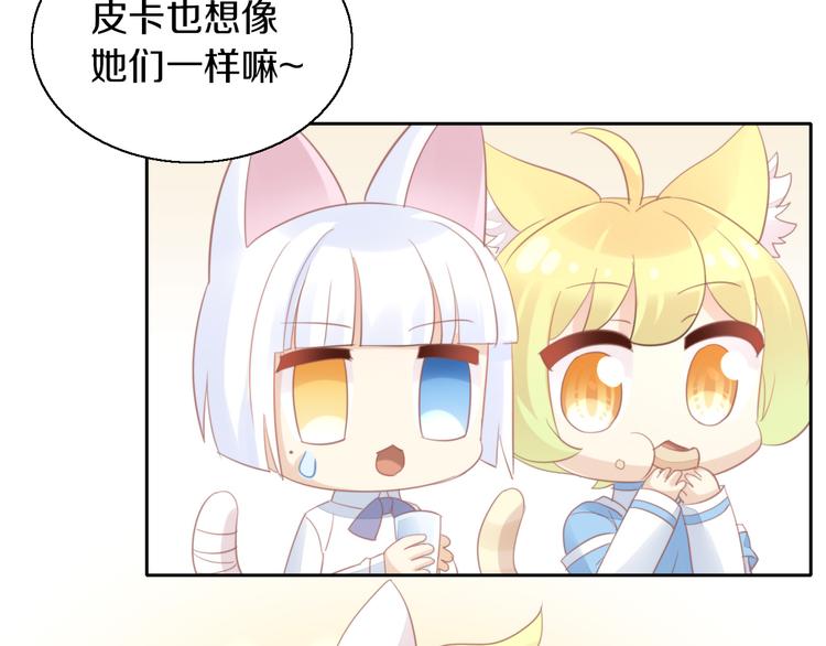 第146话 皮卡的梦想(1/3)-第147话