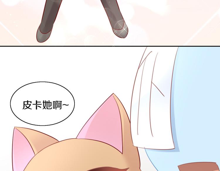 第146话 皮卡的梦想(1/3)-第147话