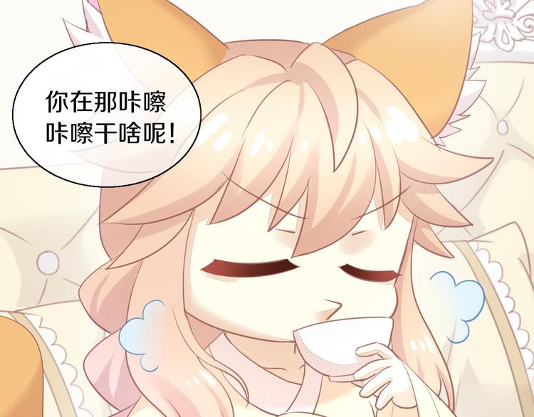 第148话 美颜吧！阿仆！(1/2)-第149话