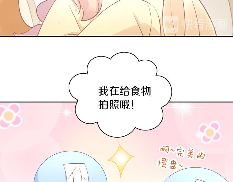 第148话 美颜吧！阿仆！(1/2)-第149话