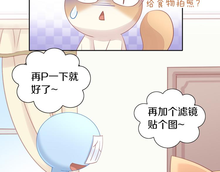 第148话 美颜吧！阿仆！(1/2)-第149话