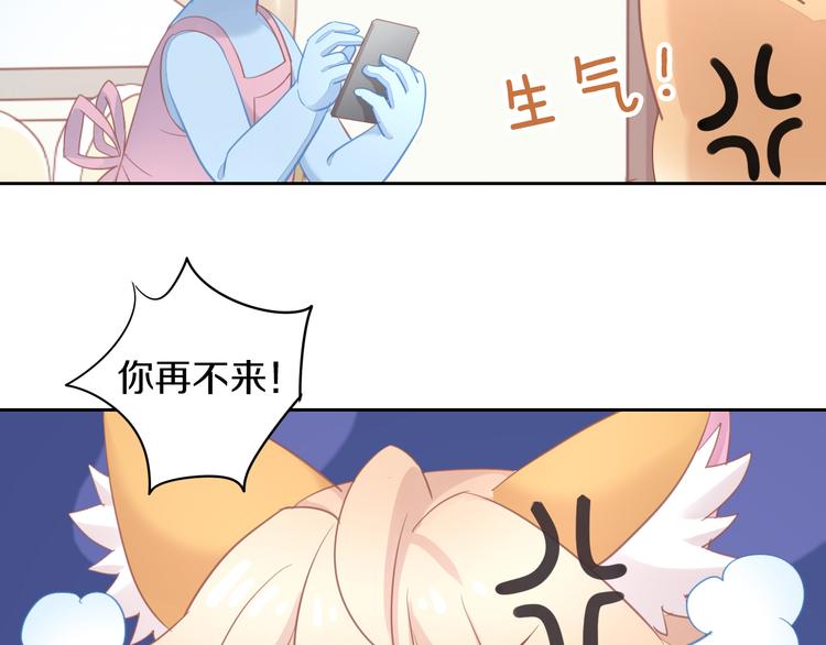 第148话 美颜吧！阿仆！(1/2)-第149话