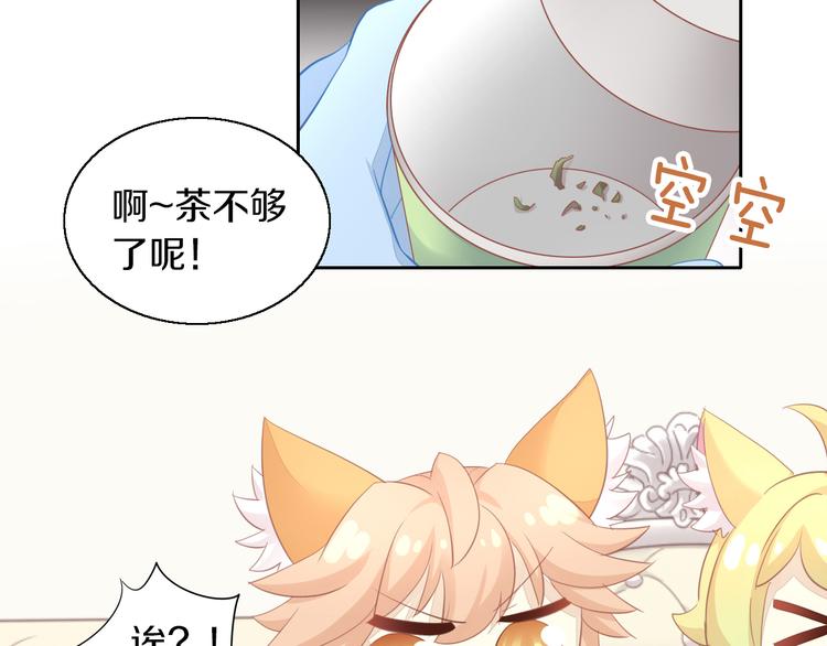 第148话 美颜吧！阿仆！(1/2)-第149话
