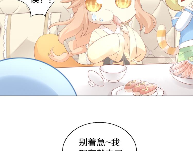 第148话 美颜吧！阿仆！(1/2)-第149话