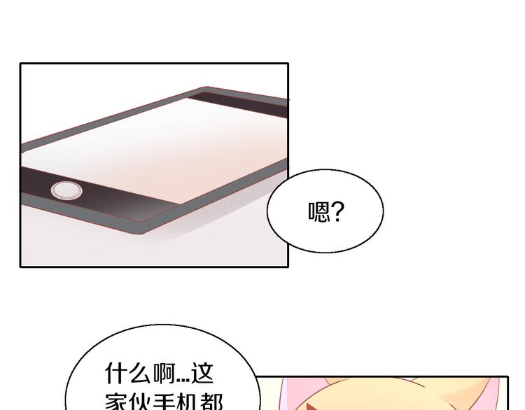 第148话 美颜吧！阿仆！(1/2)-第149话