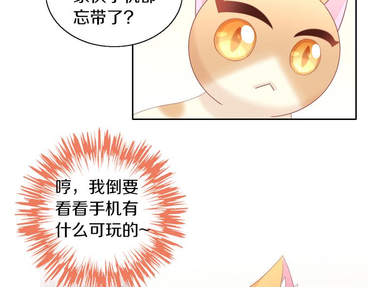 第148话 美颜吧！阿仆！(1/2)-第149话