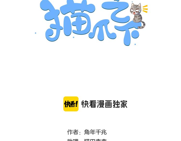 第148话 美颜吧！阿仆！(1/2)-第149话