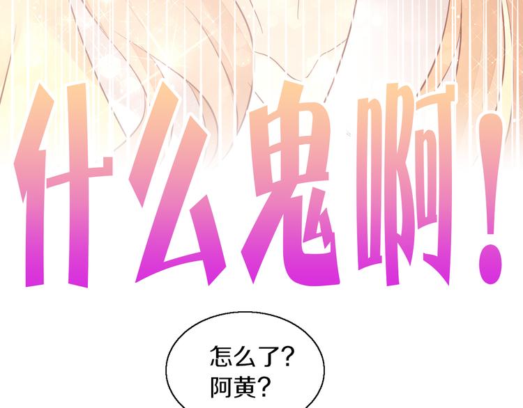 第148话 美颜吧！阿仆！(1/2)-第149话