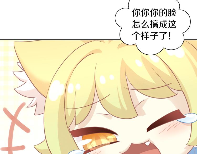 第148话 美颜吧！阿仆！(1/2)-第149话