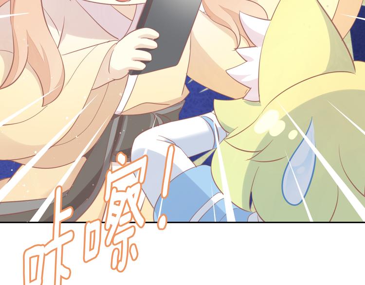第148话 美颜吧！阿仆！(1/2)-第149话