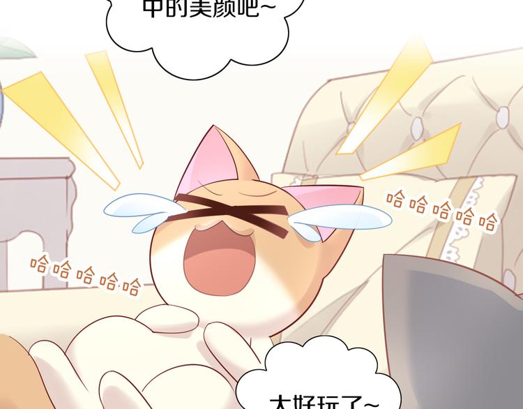 第148话 美颜吧！阿仆！(1/2)-第149话