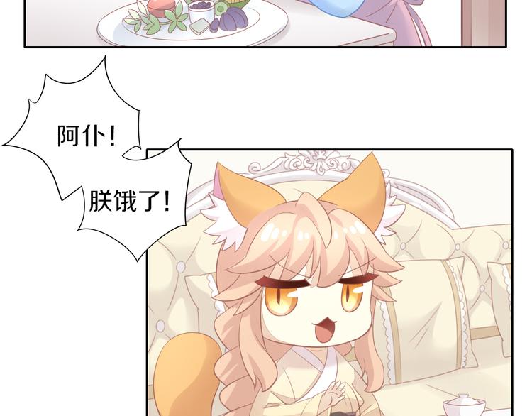 第148话 美颜吧！阿仆！(1/2)-第149话