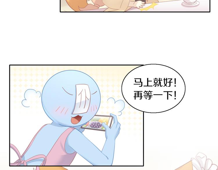 第148话 美颜吧！阿仆！(1/2)-第149话