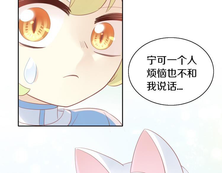 第150话 小小的烦恼（下）(1/2)-第151话