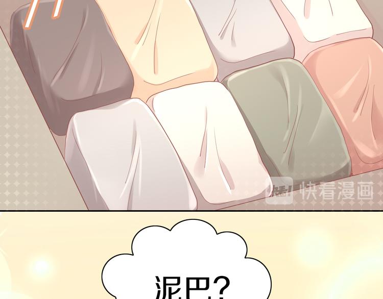 第152话 捏它！陶泥手作！(1/3)-第153话